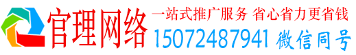 华蓥官理百度竞价开户