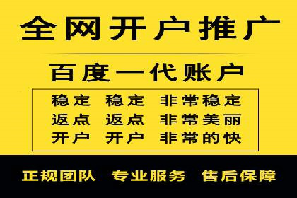 推广策略影响开户费用的真实案例